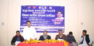 बहुजन समाज पार्टी हनुमानगढ़ की बैठक अम्बेडकर भवन में संपन्न