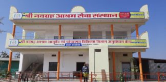 केंसर अनुसंधान के लिए नवग्रह आश्रम का चयन