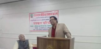 जयपुर के वरिष्ठ पत्रकारों, साहित्यकारों और लेखकों ने मीडिया के गिरते स्तर पर चिंता व्यक्त की