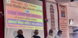 प्रबुद्ध नागरिक सम्मेलन व लैब लोकार्पण सम्पन्न