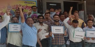 आईपीओ व निजीकरण के विरोध में एलआईसी कर्मचारियो ने मनाया शहीदी दिवस