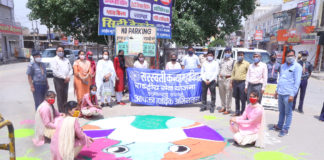 राष्ट्रीय सेवा योजना के तहत आमजन को जागरूक करने के लिए रंगोली बनाई