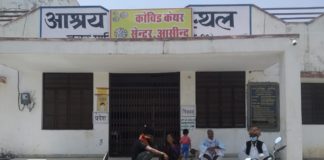 वैक्सीन का टीका लगाने पहुंचे ग्रामीण खाली हाथ लौटे वैक्सीन डोज हुई खत्म