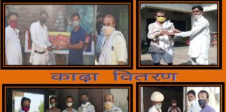 काढा वितरण किया गया