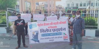 एसडीपीआई ने पेट्रोल की बढ़ती कीमतों के खिलाफ किया विरोध प्रदर्शन