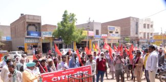 बढ़ती महंगाई के खिलाफ सीटू का प्रदर्शन