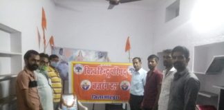 विशव हिन्दू परिषद् बजरंग दल ने अखंड भारत दिवस मनाया