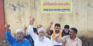 आरएमएल में छूट देने की मांग को लेकर अनुघाधारी ठेकेदारों का धरना दूसरे चौथे दिन भी जारी