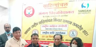 उपनगर पुर के रोहित विश्नोई”सुकुमार”को राष्ट्रीय साहित्याचल सृजन सम्मान से नवाजा