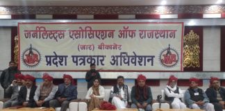 पत्रकार सुरक्षा कानून के लिए राज्य सरकार गंभीर ऊर्जा मंत्री भाटी