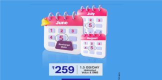 इंतजार खत्म: Jio ने लॉन्च किया एक महीने की वैधता वाला प्लान, जानें फायदे jio monthly plan