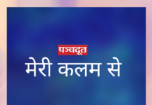 दिखे हैं अग्निपथ….