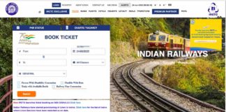 यात्रीगण ध्यान दें IRCTC जल्द बेचने वाली है आपका निजी डाटा, टेंडर निकलते ही शेयर में आया उछाल