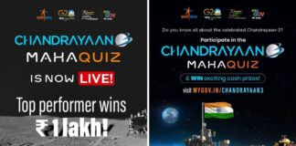इसरो ने शुरु की Chandrayaan3 MahaQuiz जीतने वाले को मिलेगा एक लाख का इनाम