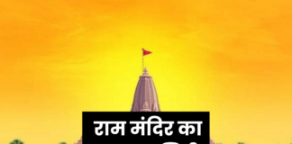 अयोध्या में राममंदिर बनकर तैयार, ऐसा दिखता है अंदर से मंदिर, देखें VIDEO