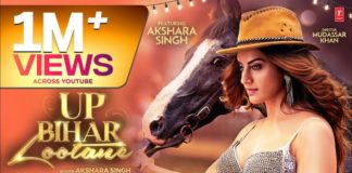 शिल्पा शेट्टी के बाद अक्षरा सिंह ने लूटा ‘यूपी बिहार’,भोजपुरी स्टाइल में रिलीज हुआ नया गाना, देखें