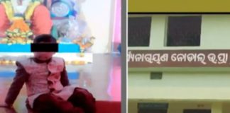 खेलने पर टीचर ने डांट लगाई, फिर सजा दी और बच्चे की हो गई मौत, जानें क्या है ओडिशा का मामला?