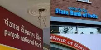 BANK OFFERS : दिवाली के मौके पर SBI, PNB और BOB के होम-कार लोन में बंपर छूट… पढ़े पूरी खबर