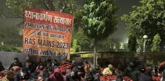 राजस्थान में RAS Mains परीक्षा की नहीं बदली जाएगी तारीख, सामने आई बड़ी वजह