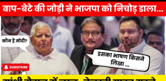 VIDEO: जन विश्वास रैली में ऐसा क्या बोले लालू प्रसाद और तेजस्वी की सोशल मीडिया पर छा गए…