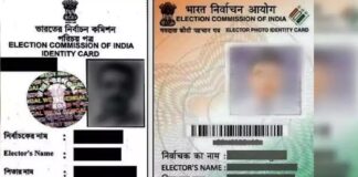 New Voter ID Card: फटे पुराने वोटर आईडी कार्ड को घर बैठे बनाए नया, ये है आसान तरीका