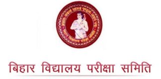 12th Bihar Board Result 2024: ऐसे चेक करें बिहार बोर्ड 12वीं क्लास का रिजल्ट