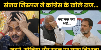 कांग्रेस अध्यक्ष खरगे से लेकर राहुल गांधी समेत इन 5 नेताओं पर बरसे संजय निरुपम, देखें VIDEO