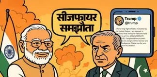 India Pakistan ceasefire: भारत-पाकिस्तान के बीच सीजफायर का ऐलान, 12 मई को अगली बातचीत