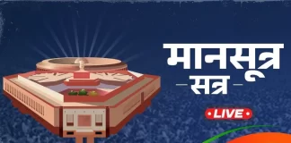 Monsoon Parliament Session: PM बोले भारत बदल रहा, विपक्ष बोला-जवाब दो, ऑपरेशन सिंदूर पर गरमाई संसद