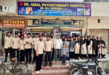 बौद्धिक दिव्यांगता पाठ्यक्रम के प्रशिक्षुओं ने किया फिजियोथेरेपी चिकित्सालय का किया भ्रमण