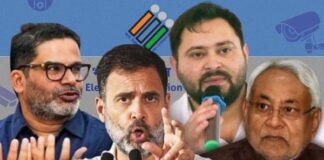 Bihar Election Results 2025: NDA 200 पार, रुझानों में बड़ा उलटफेर, देखिए पूरा रिजल्ट