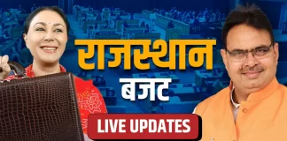 Rajasthan Budget 2026 Highlights: जानिए राजस्थान को बजट में क्या-क्या मिला?