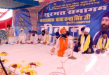 सर्व सिक्ख समाज समिति परिसर में गुरमत समागम का आयोजन, संगत ने गुरबाणी का किया श्रवण