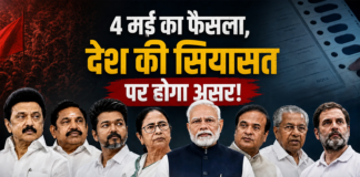 Election Result 2026: रुझानों में 2 राज्यों में बड़ा उलटफेर, 10 बजे तक बदलती दिखी सियासी तस्वीर
