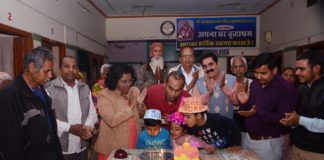 अपना घर वृद्धाश्रम में मनाया बेटी का जन्मदिन