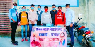 अखिल भारतीय विद्यार्थी परिषद द्वारा कॉलेज में विद्यार्थियों को सैनिटाइजर कर मास्क वितरित