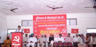 अनाज मंडी पल्लेदार मजदूर यूनियन सीटू का सम्मेलन हुआ