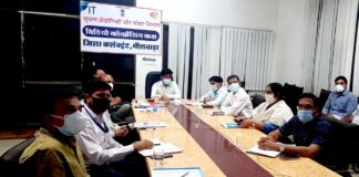 वीडियो कॉन्फ्रेंसिंग से सभी ब्लॉक स्तरीय अधिकारियों के साथ की बैठक