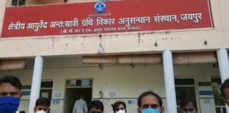 डॉक्टर एवं नर्सिंग कर्मियों को कोरोना महामारी में नौकरी से निकाल कर किया बेरोजगार