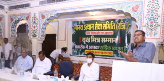 मानव उत्थान सेवा समिति द्वारा वृक्ष मित्र सम्मान समारोह का किया गया आयोजन