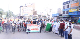 जंक्शन भगत सिंह चौक से टाउन भारत माता चौक पर साईकिल रैली का आयोजन