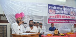 पृथ्वीराज रासो का हिंदी साहित्य में महत्वपूर्ण स्थान – रामप्रताप भाट