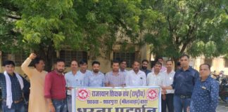राजस्थान शिक्षक संघ राष्ट्रीय के आह्वान पर विभिन्न मांगों को लेकर शिक्षकों ने सौंपा ज्ञापन।