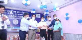 जनसुरक्षा योजना अभियान एवं क्रेडिट आउटरीच कार्यक्रम का आयोजन