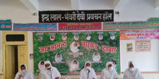 आध्यात्मिक सुख पाने के लिए जाप आवश्यक है- साध्वी डॉ चंद्रप्रभा