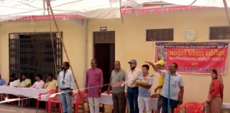 जिला स्तरीय राजकीय खेलकूद प्रतियोगिता शुरू