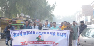 अस्पताल के सामने धरना पांचवे दिन जारी, एम्बुलेंस युनियन के दिया सर्मथन