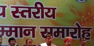 राज्य स्तरीय शिक्षक सम्मान समारोह आयोजित