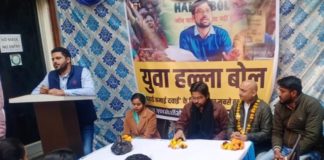 युवा हल्ला बोल कार्यालय का उद्घाटन