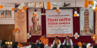 दो दिवसीय जिला शैक्षिक सम्मेलन का समापन।